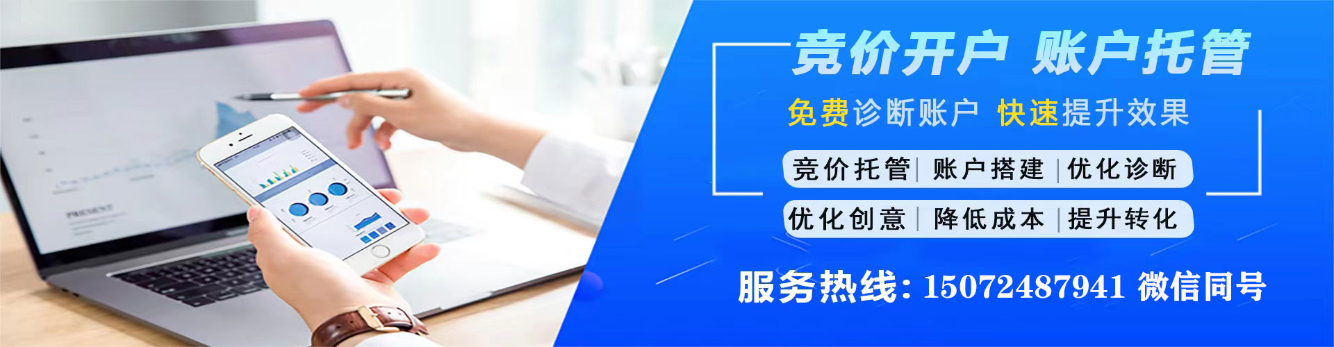 睢县信息流竞价